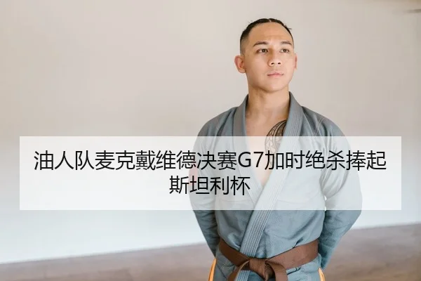 you-ren-dui-mai-ke-dai-wei-de-jue-sai-jia-shi-jue-sha-peng-qi-si-tan-li-bei-2-450.jpg